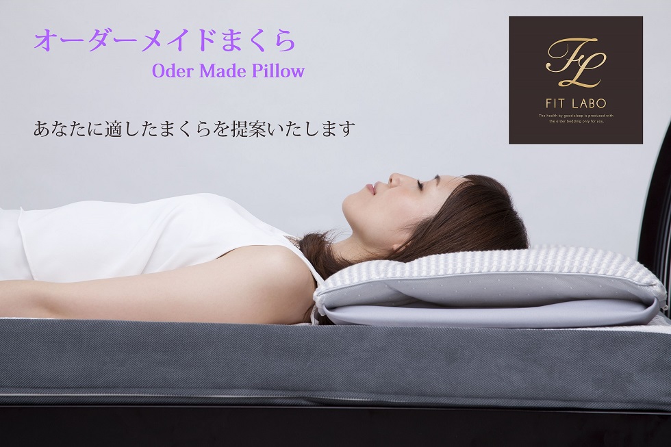 オーダーメイド枕 オーダーメイド枕